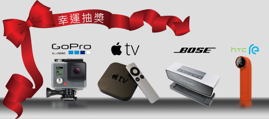 參加課程後填寫問卷，就有機會抽得